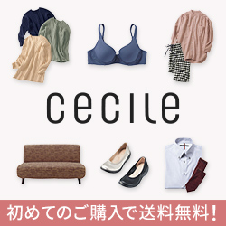 セシールオンラインショップ